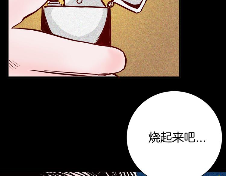 山林怪談 - 第51話 月球（下）(1/3) - 2