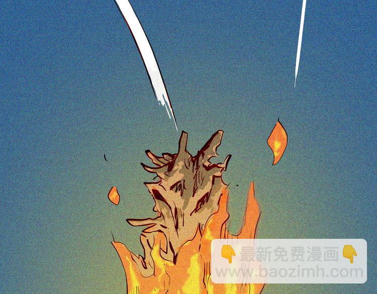 山林怪談 - 第51話 月球（下）(1/3) - 6