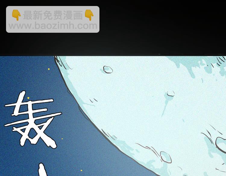 山林怪談 - 第51話 月球（下）(1/3) - 1