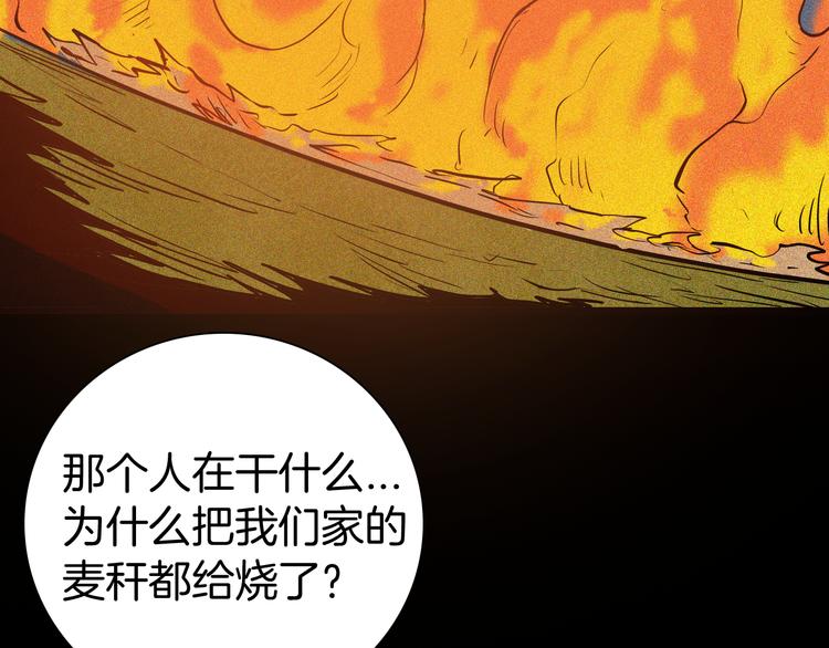 山林怪談 - 第51話 月球（下）(2/3) - 5