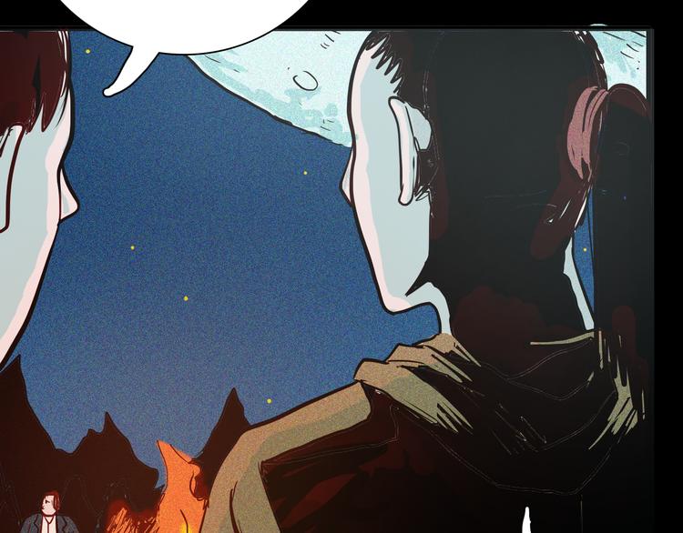 山林怪談 - 第51話 月球（下）(2/3) - 6