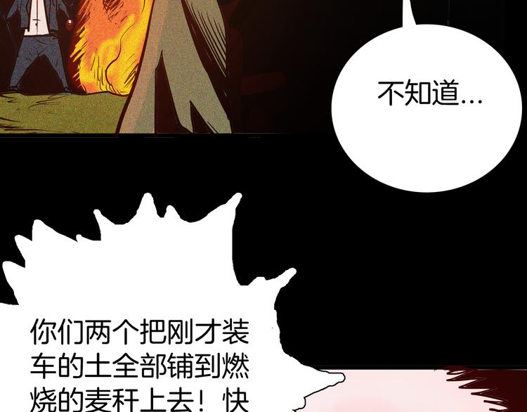 山林怪談 - 第51話 月球（下）(2/3) - 7