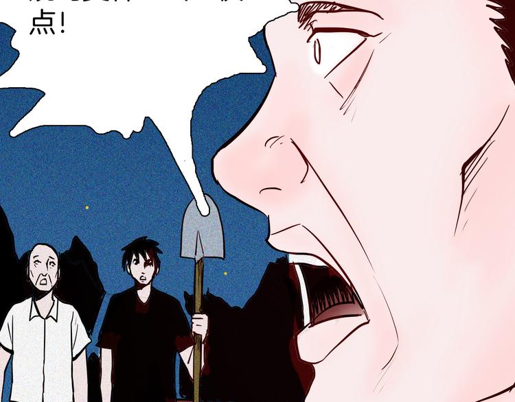 山林怪談 - 第51話 月球（下）(2/3) - 8