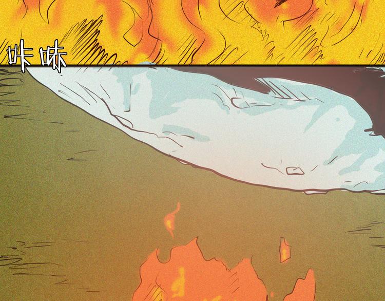 山林怪談 - 第51話 月球（下）(2/3) - 5