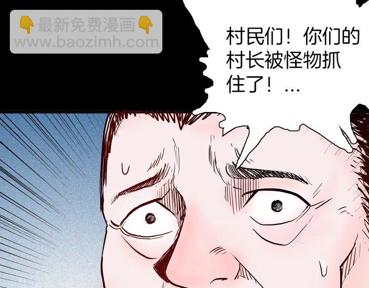 山林怪談 - 第51話 月球（下）(1/3) - 6