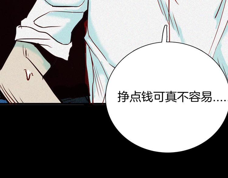 山林怪談 - 第51話 月球（下）(2/3) - 2