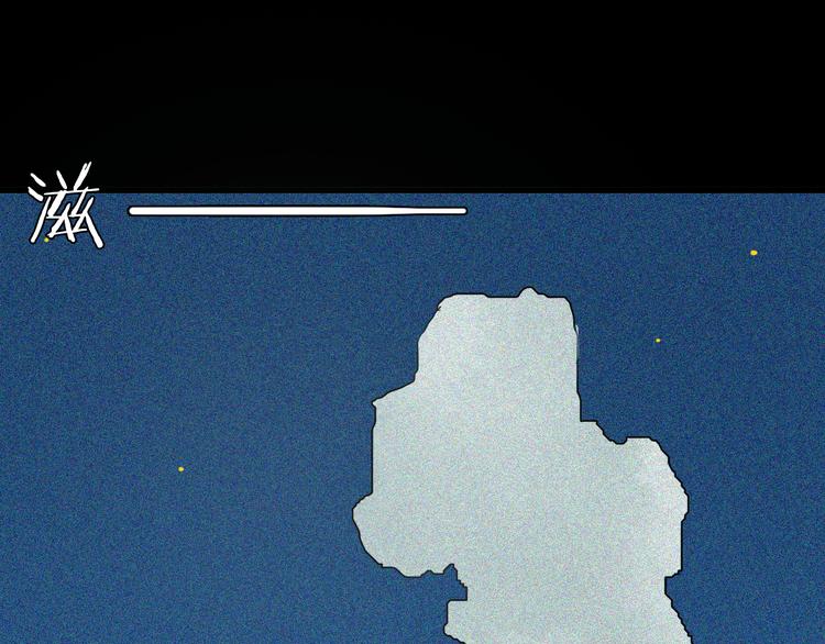 山林怪談 - 第51話 月球（下）(2/3) - 3