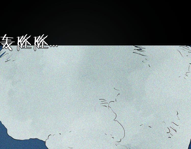 山林怪談 - 第51話 月球（下）(2/3) - 5