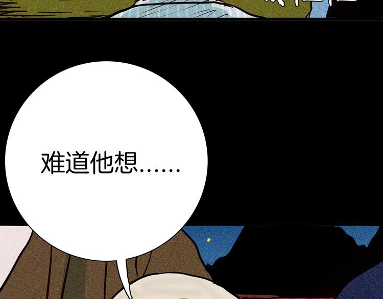 山林怪談 - 第51話 月球（下）(2/3) - 7