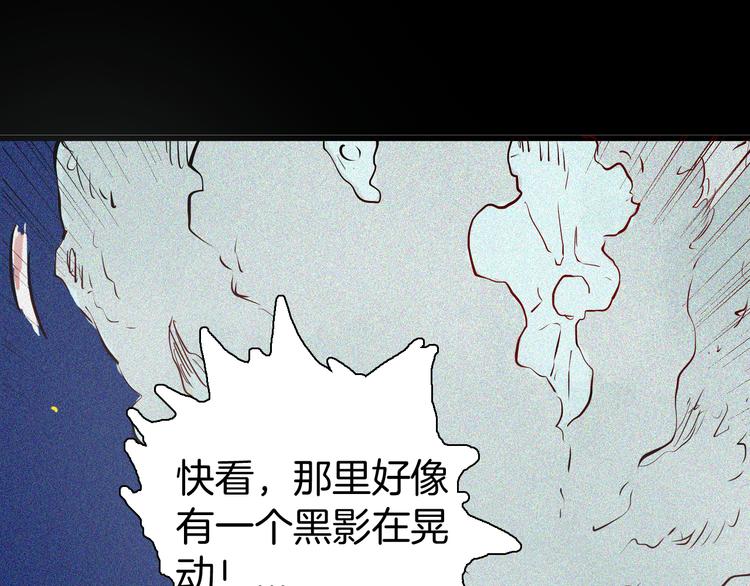 山林怪談 - 第51話 月球（下）(2/3) - 3