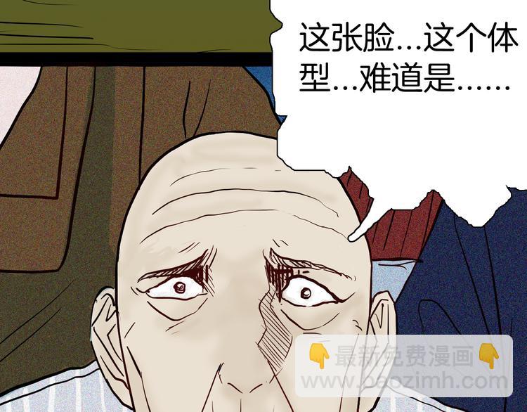 山林怪談 - 第51話 月球（下）(2/3) - 1