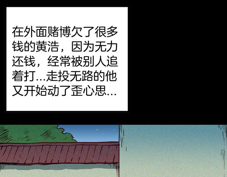 山林怪談 - 第53話 犬地獄（一）(1/3) - 1