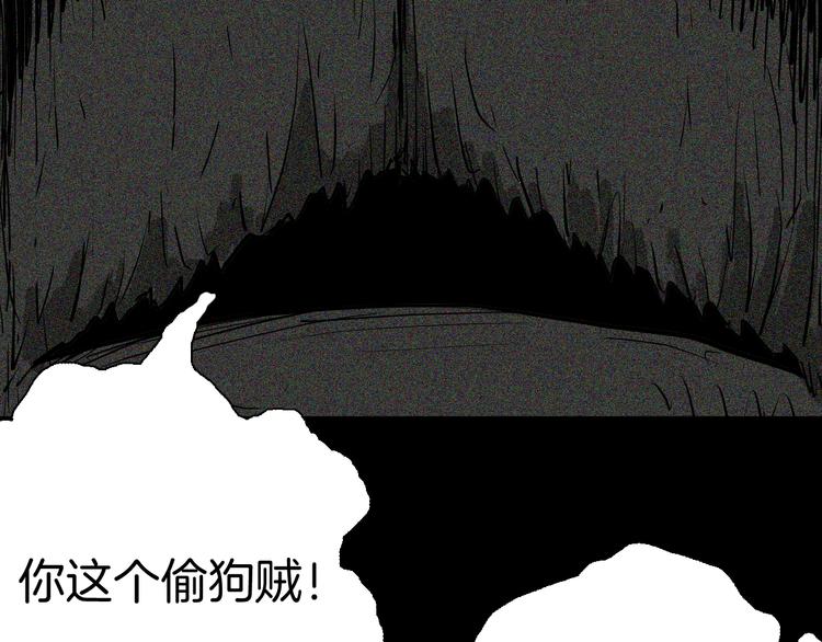 山林怪談 - 第53話 犬地獄（一）(3/3) - 4