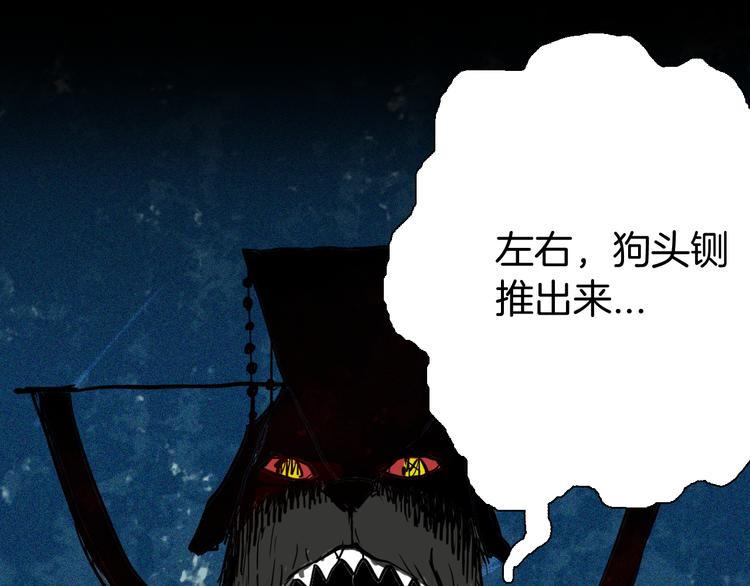 山林怪談 - 第53話 犬地獄（一）(3/3) - 2