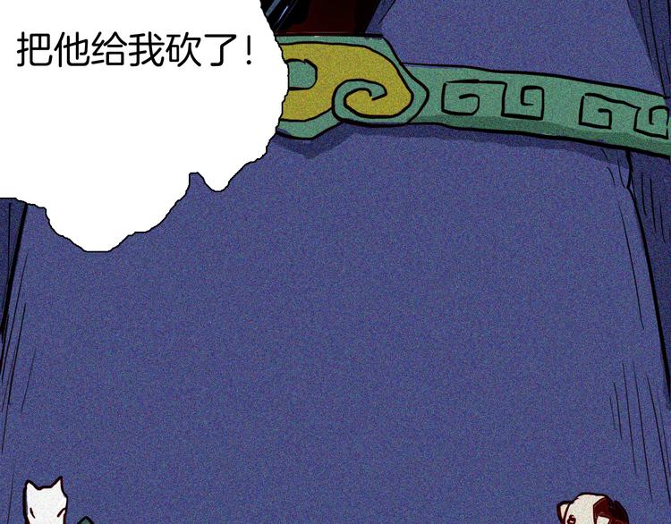 山林怪談 - 第53話 犬地獄（一）(3/3) - 4