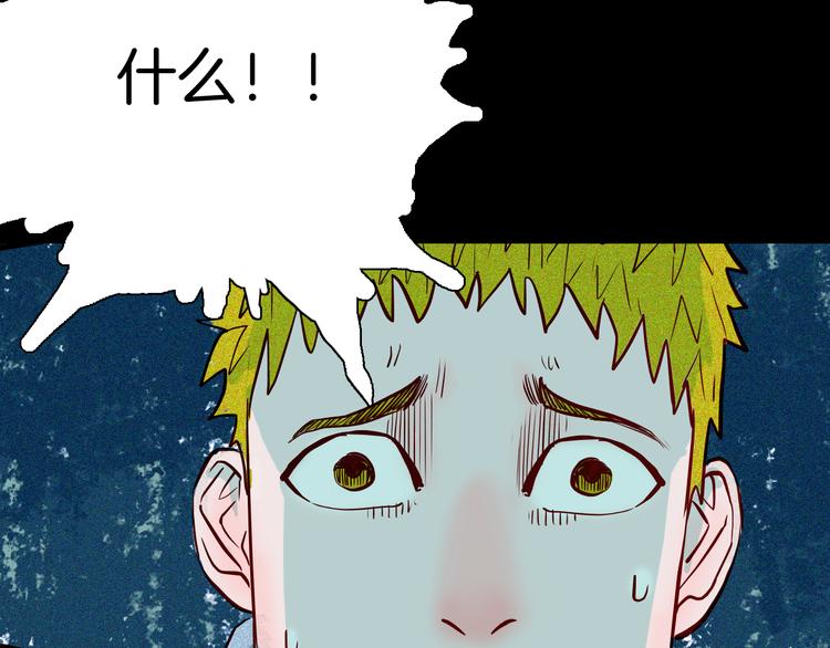 山林怪談 - 第53話 犬地獄（一）(3/3) - 4