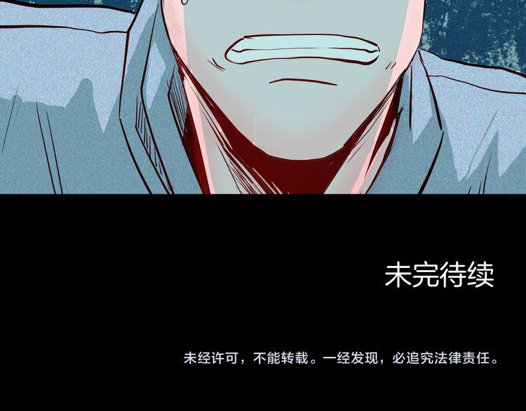 山林怪談 - 第53話 犬地獄（一）(3/3) - 5