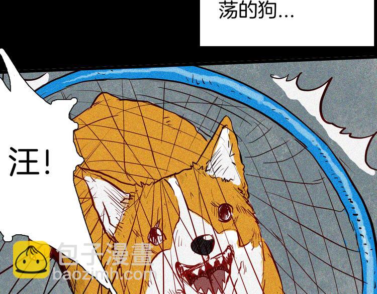 山林怪談 - 第53話 犬地獄（一）(1/3) - 5