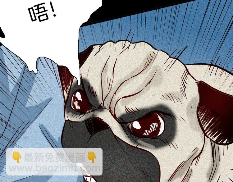 山林怪談 - 第53話 犬地獄（一）(1/3) - 3