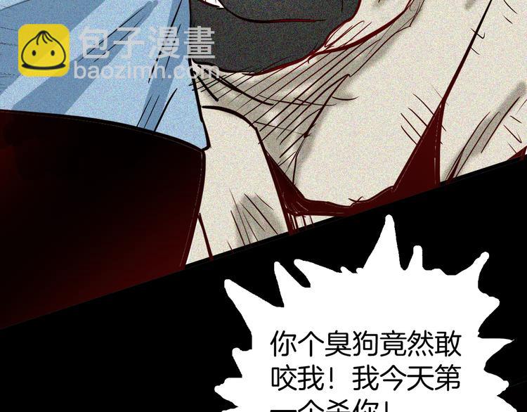 山林怪談 - 第53話 犬地獄（一）(1/3) - 4