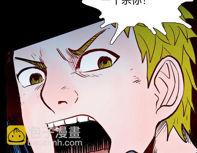 山林怪談 - 第53話 犬地獄（一）(1/3) - 5