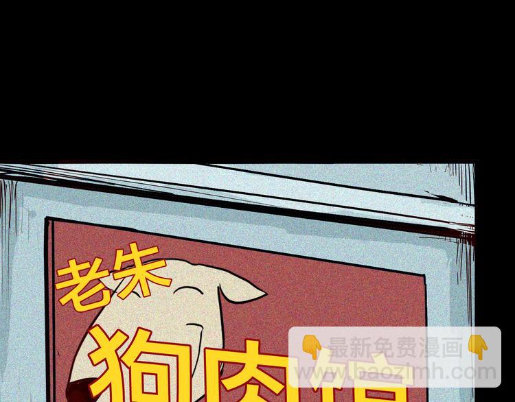 山林怪談 - 第53話 犬地獄（一）(1/3) - 5