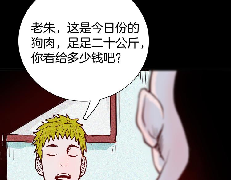 山林怪談 - 第53話 犬地獄（一）(1/3) - 7