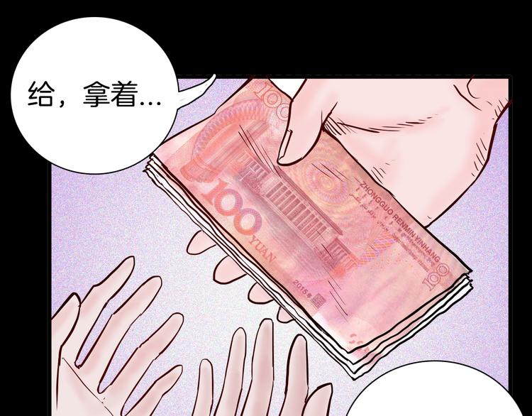 山林怪談 - 第53話 犬地獄（一）(1/3) - 1