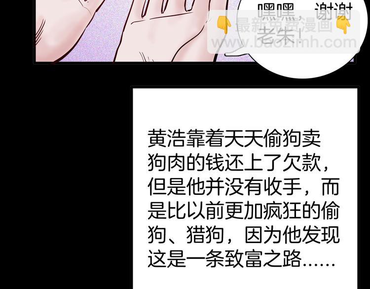 山林怪談 - 第53話 犬地獄（一）(1/3) - 2