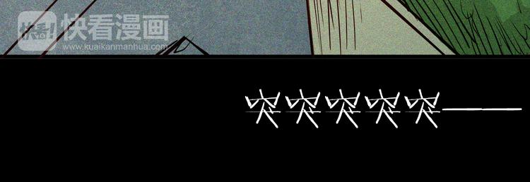 山林怪談 - 第53話 犬地獄（一）(2/3) - 1