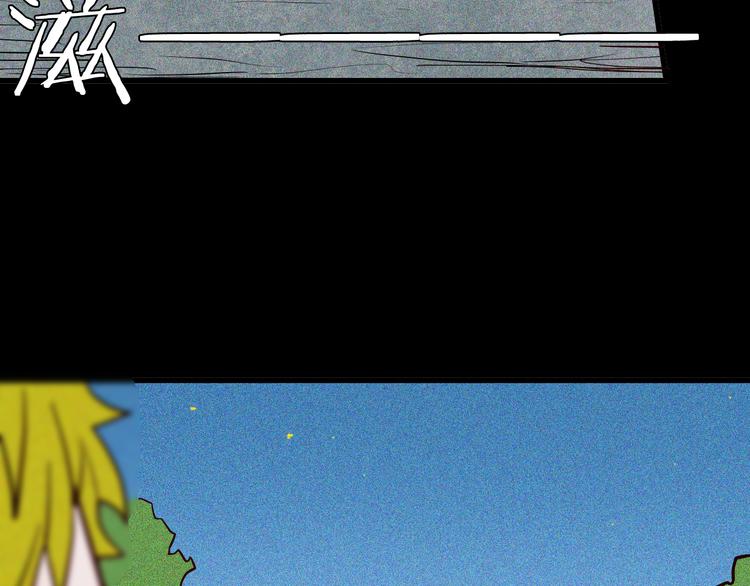 山林怪談 - 第53話 犬地獄（一）(2/3) - 6