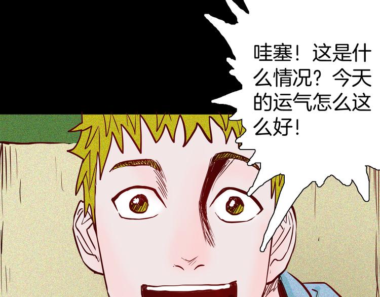 山林怪談 - 第53話 犬地獄（一）(2/3) - 1