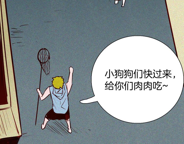 山林怪談 - 第53話 犬地獄（一）(2/3) - 5