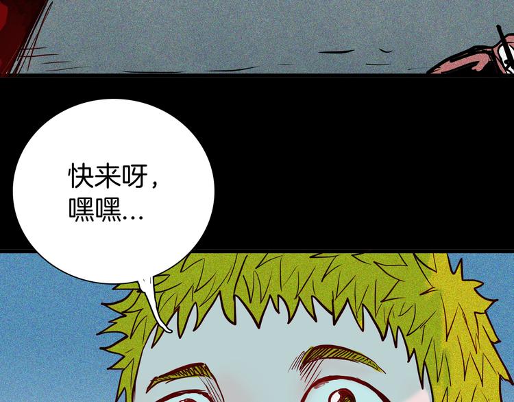 山林怪談 - 第53話 犬地獄（一）(2/3) - 6