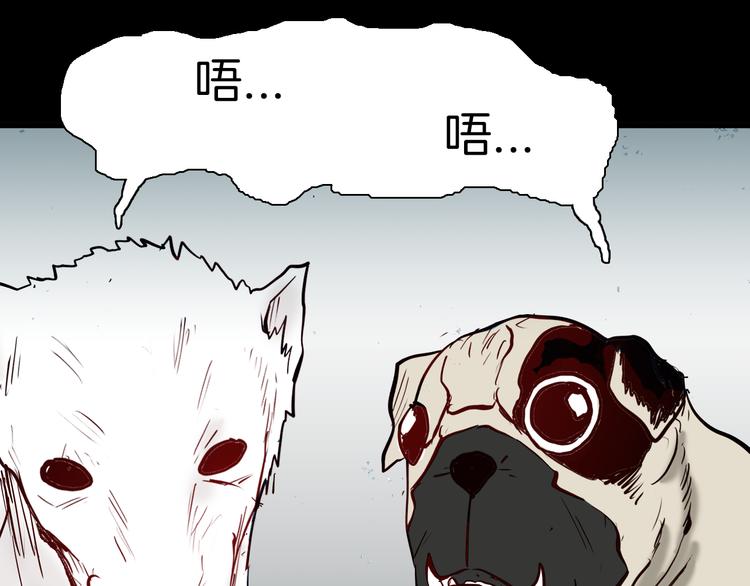 山林怪談 - 第53話 犬地獄（一）(2/3) - 1