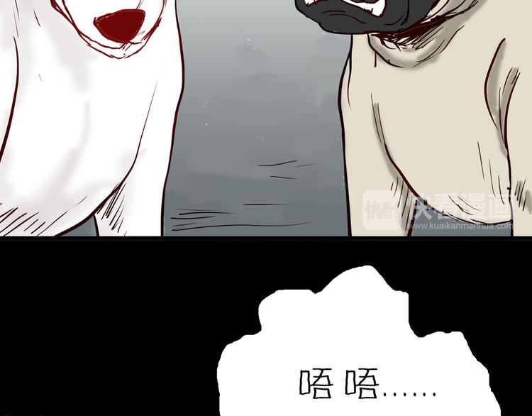 山林怪談 - 第53話 犬地獄（一）(2/3) - 2