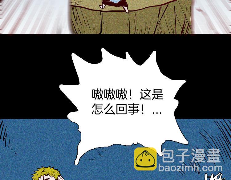 山林怪談 - 第53話 犬地獄（一）(2/3) - 3