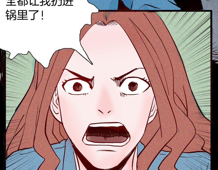 山林怪談 - 第55話 蟲珀收藏家(3/3) - 3