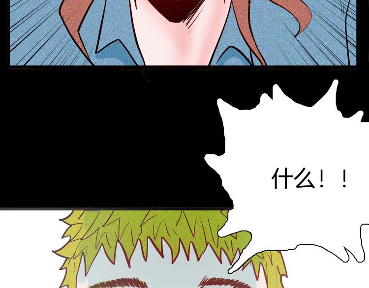 山林怪談 - 第55話 蟲珀收藏家(3/3) - 4