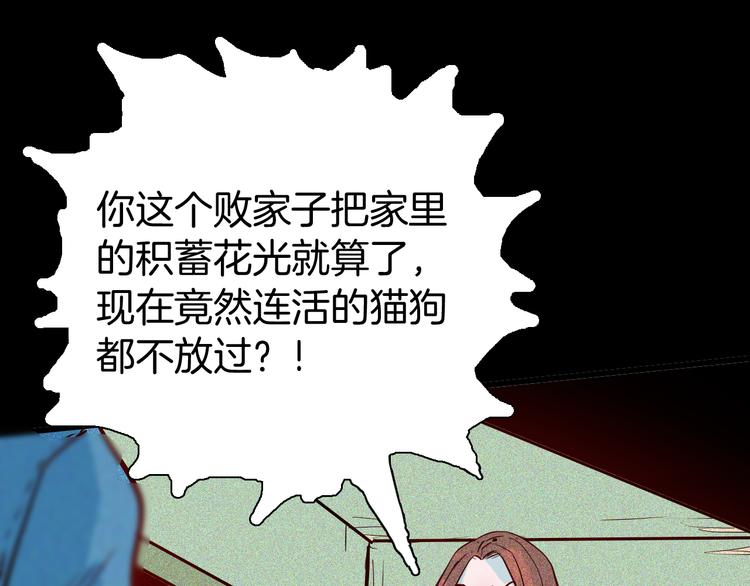 山林怪談 - 第55話 蟲珀收藏家(3/3) - 6