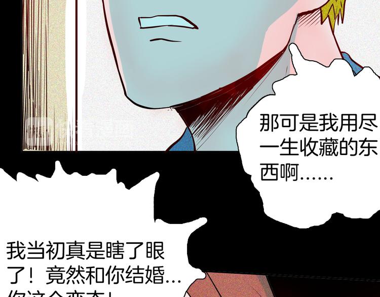 山林怪談 - 第55話 蟲珀收藏家(3/3) - 4