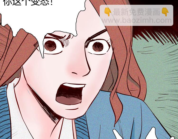 山林怪談 - 第55話 蟲珀收藏家(3/3) - 5