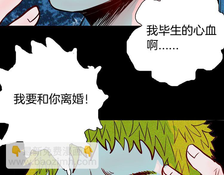 山林怪談 - 第55話 蟲珀收藏家(3/3) - 2