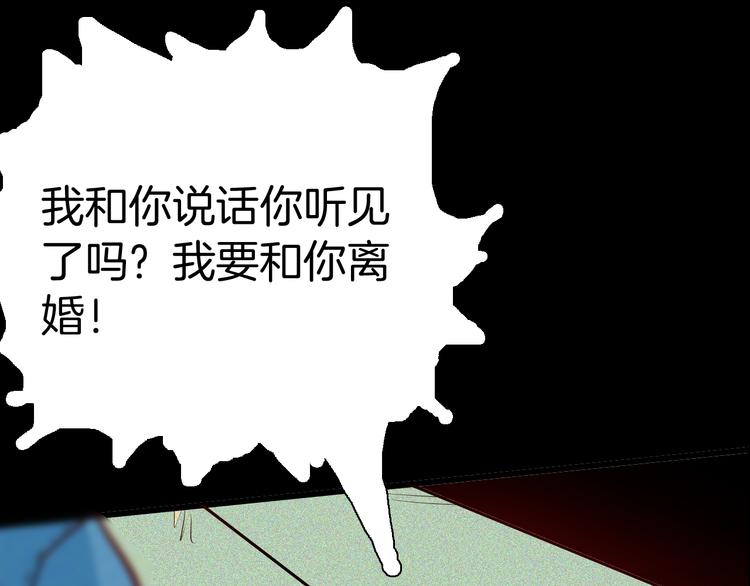 山林怪談 - 第55話 蟲珀收藏家(3/3) - 3