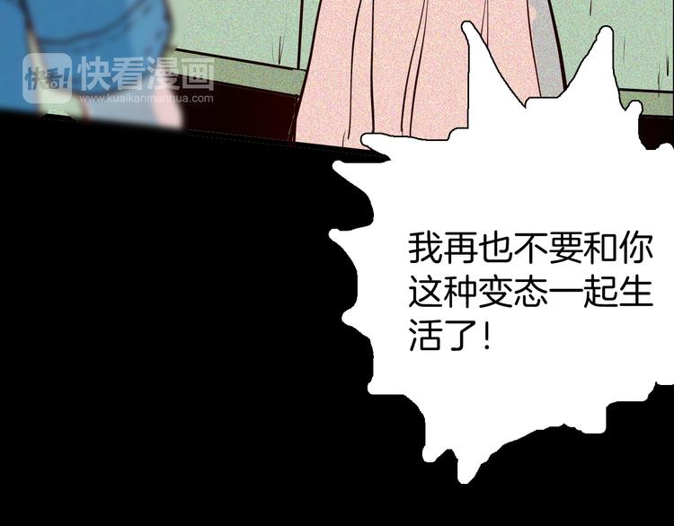 山林怪談 - 第55話 蟲珀收藏家(3/3) - 5