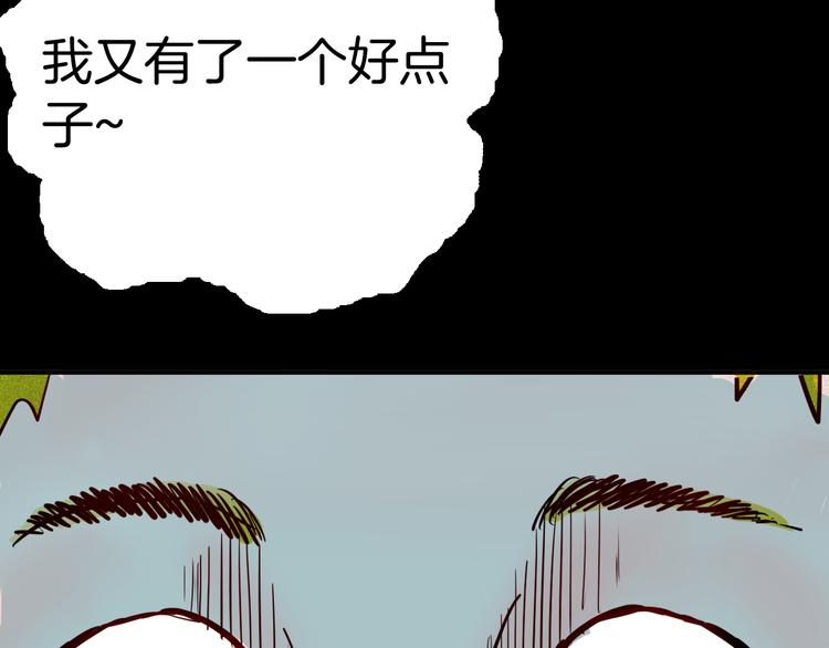 山林怪談 - 第55話 蟲珀收藏家(3/3) - 2