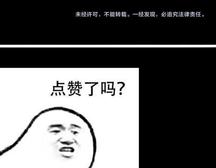 山林怪談 - 第55話 蟲珀收藏家(3/3) - 5