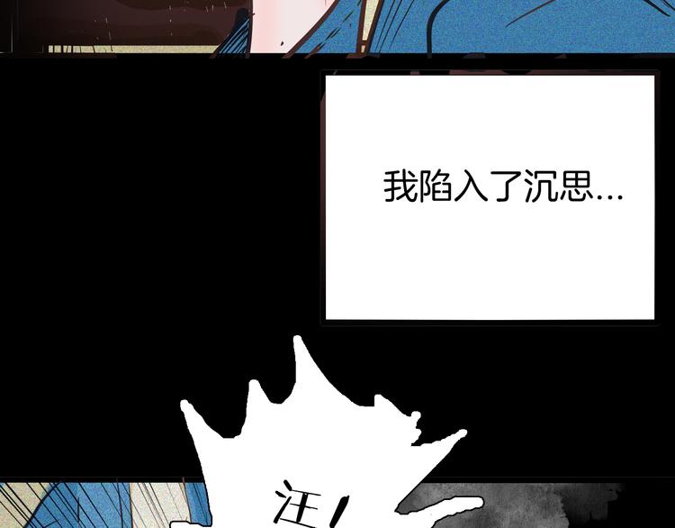 山林怪談 - 第55話 蟲珀收藏家(2/3) - 3