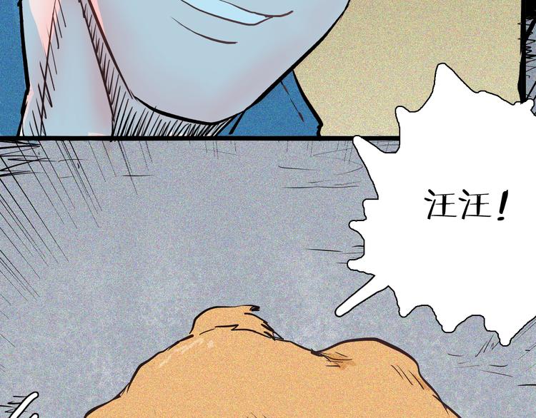 山林怪談 - 第55話 蟲珀收藏家(2/3) - 4