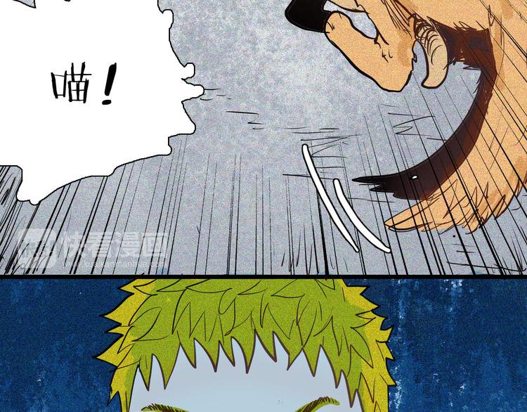 山林怪談 - 第55話 蟲珀收藏家(2/3) - 6